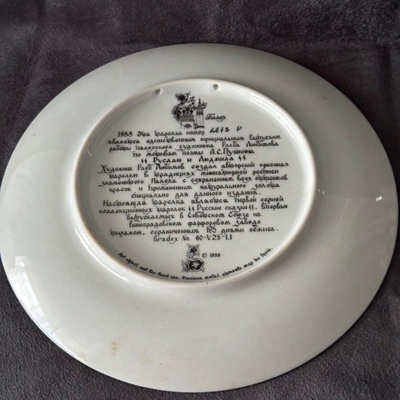 Ruslan and Ludmilla, first plate in Russian Legends Collection - Picture 3 of 5